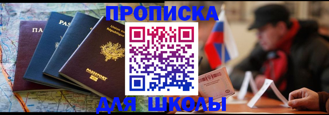 регистрация для дет. сада в Ставрополе