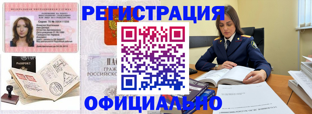 временная регистрация в Ставрополе
