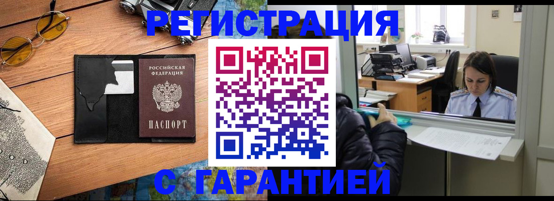 прописка для школы в Ставрополе